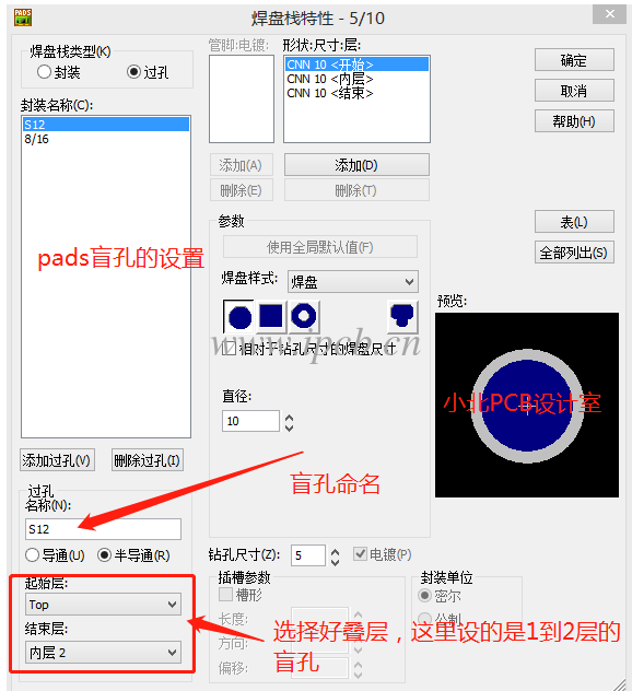 pads過孔設(shè)置首先要新建盲孔 pads過孔設(shè)置首先要新建盲孔