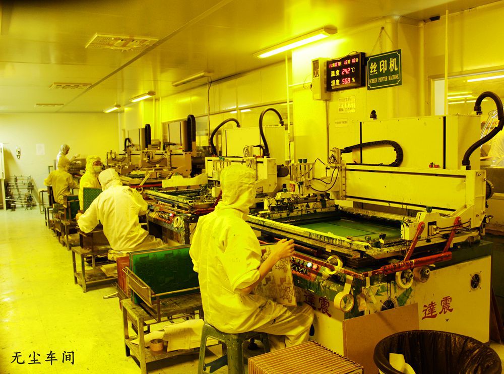 生產(chǎn)PCB電路板無(wú)塵車(chē)間