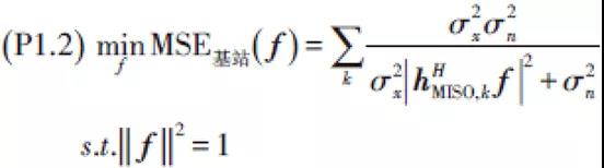 當用戶在上行固定以w作為發(fā)射BF 向量時，根據(jù)TDD 上、下行信道的互易性，優(yōu)化問題（P1）又可以退化為在基站端f 的子優(yōu)化問題